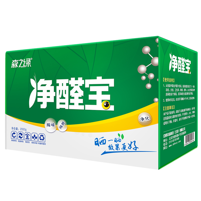 森之绿椰壳活性炭新房装修除甲醛炭包除醛祛味新车除味产品展示图4