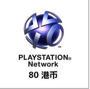 PSN港服点卡PS4 PS3 PSV香港80港元电子钱