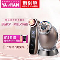 YA-MAN 雅萌 HRF-10T-HK RF 射频再生美颜机