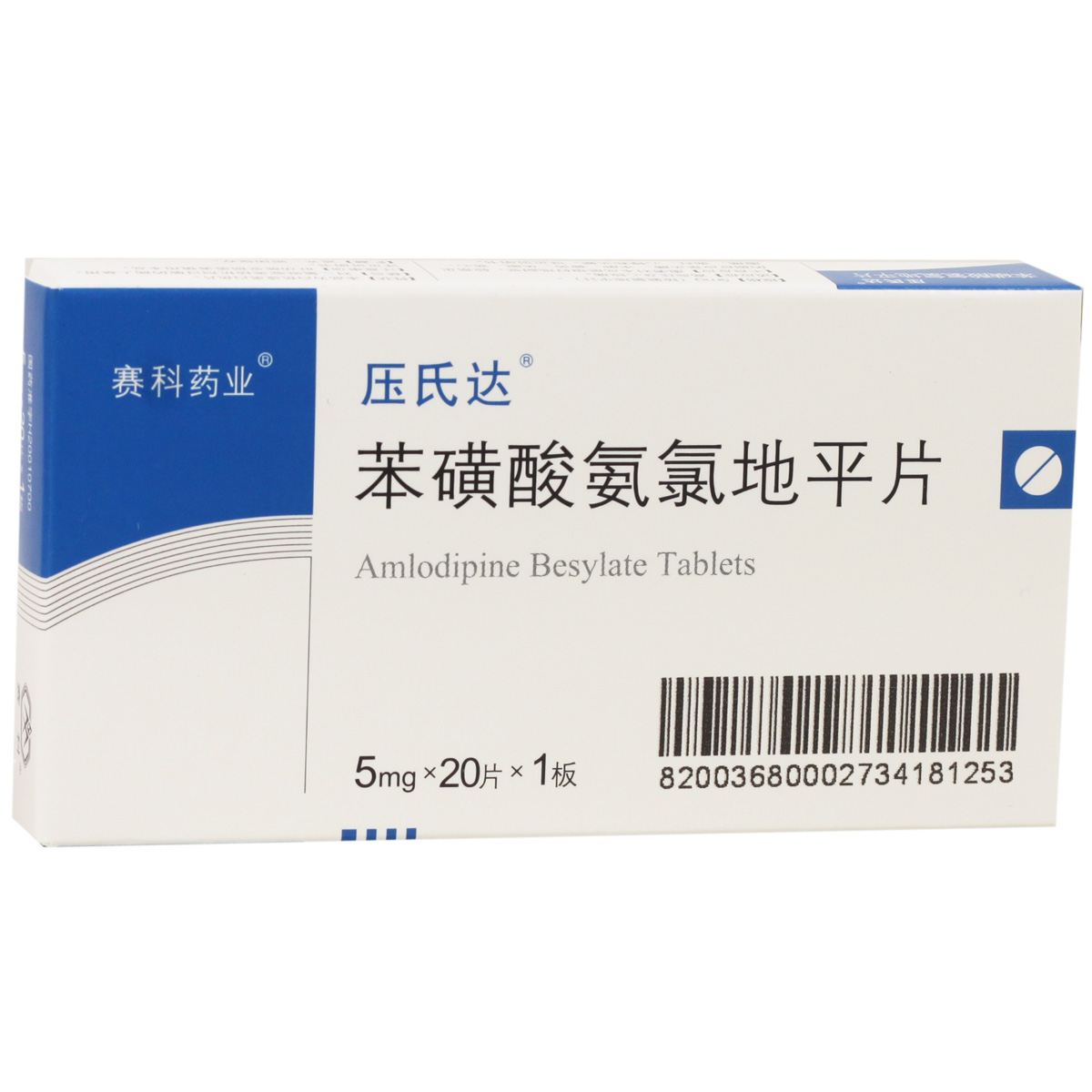 amlodipine 5mg图片