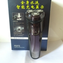 Flying Section FS372 electric shaver three-head rechargeable scraping beard men shall be planing the knife body washed all over the body