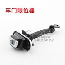 Adaptation 350 Mingjue MG5 door stopper door hinge door hinge