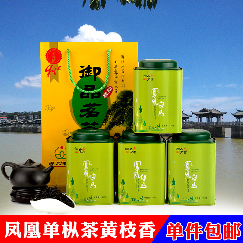 御品特级凤凰单枞茶黄枝香单丛茶栀子花香凤凰单枞乌龙茶叶包邮