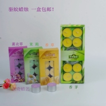 Plant mosquito repellent candles scented candles to catch mosquitoes and flies fashion romantic air purification candles