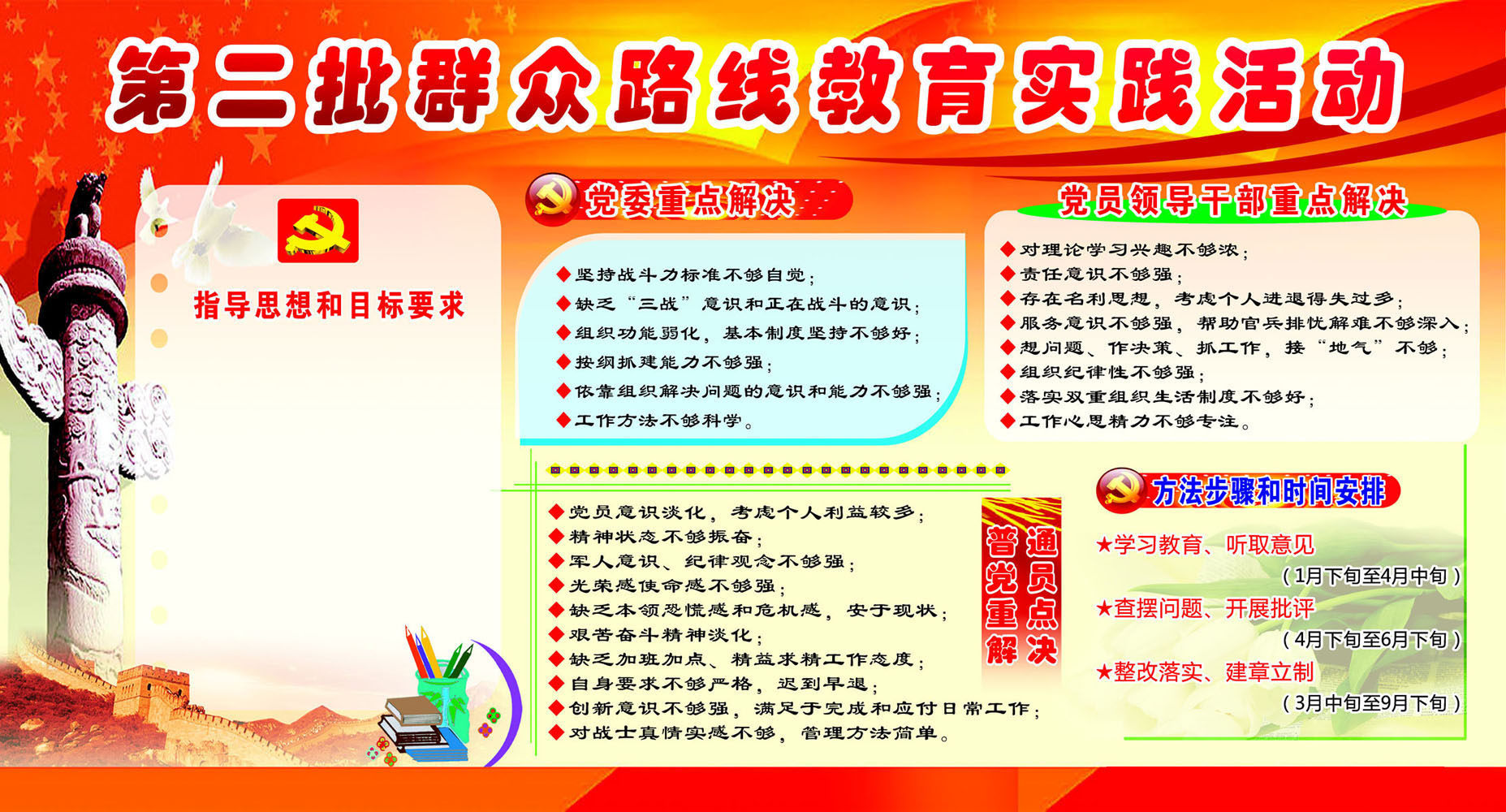 713海报印制展板写真喷绘贴纸914群众路线教育实践活动宣传