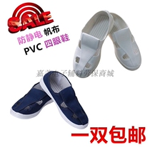 Anti-static PVC si yan xie si kong xie work shoes wu chen xie white canvas PU soft jie jing xie