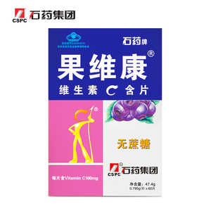 赠30粒果维康维生素C含片 0.790g/片*60片 无糖水果味蓝莓