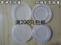 Enhanced version of pudding bottle cap Pudding bottle milk storage cap Wide mouth milk transparent cap Glass bottle cap