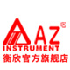 az旗舰店