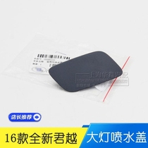 Applicable to Buick new LaCrosse headlight cleaning cover water spray cover headlight cleaning cover bumper small cover