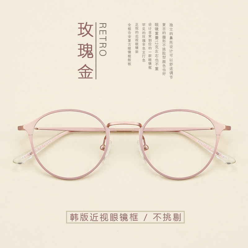 玫瑰金复古眼镜框女潮韩版 圆形眼镜框近视眼镜架全框文艺眼镜产品展示图1