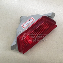 Adapt to the new name MG3 rear bumper Middle light rear bar light rear fog light sports version