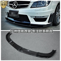 Mercedes-Benz W204 C63 and modified Taiwan AN surround with Vorsteiner carbon fiber front lip front chin
