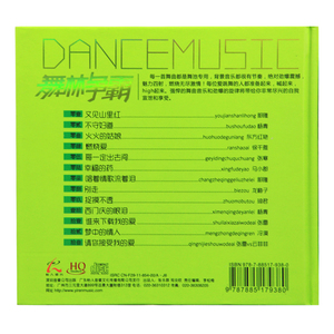 舞林争霸之赛场专用舞曲DJ 中文版 1CD 品质