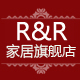 rr家居旗舰店