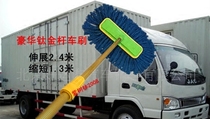 Titanium Gold Rod Soft Hair Car Wash Brush Cart Brush Large Wagon Dust Removal Wiping Mop Lengthened Handle Bar Special Telescopic Rod