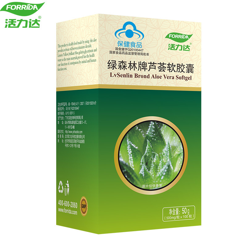 【买3送1】Forrida/活力达 绿森林牌芦荟软胶囊 500MG/粒*100粒产品展示图5