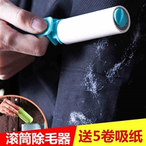 Tearable roller clothes sticky hair device Portable travel hair remover Roller brush sticky dust paper Mao Ni coat to brush