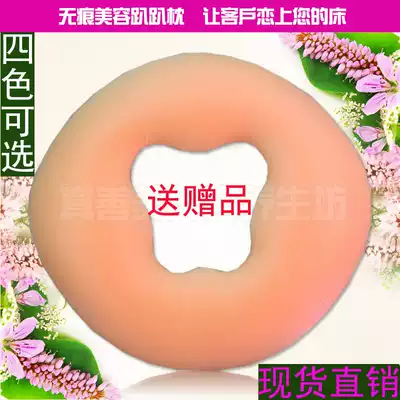 Beauty silicone lying pillow face cushion beauty salon bed U-shaped round cushion second generation hard bottom edging New Home