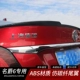2018 mới MG 6 sửa đổi đuôi cánh MG6 gắn bó đuôi đuôi wing xuất hiện trang trí sợi carbon hạt