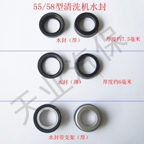 Washing machine accessories 55 58 type washing machine pump head water pump accessories Water seal bowl type leather ring rubber bowl Leather bowl