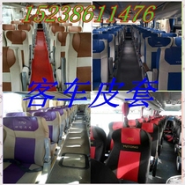 Yutong Jinlong 55 Ankai Dongfeng Chaolong 19 Zhongtong Shaolin Hage Gold Travel Bus Leather Case Shunfa Seat Cover