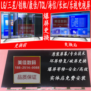 更换TCL B55A558U电视液晶屏幕TCL UD55H