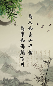 益智画G43\/408学校文化励志名言警句挂画海报