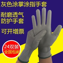 24 pairs of PU palm anti - static gloves - soft wear - resistant thin electrons - hands breathable summer
