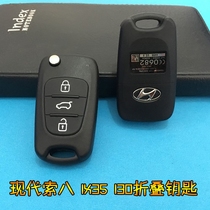 Hyundai Sonata Eight IX35 I30 car remote control key cable 8fold key assembly non-destructive addition