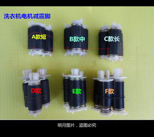 荣事达海尔威力洗衣机 脱水甩干机电机避震\/防