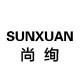 sunxuan旗舰店