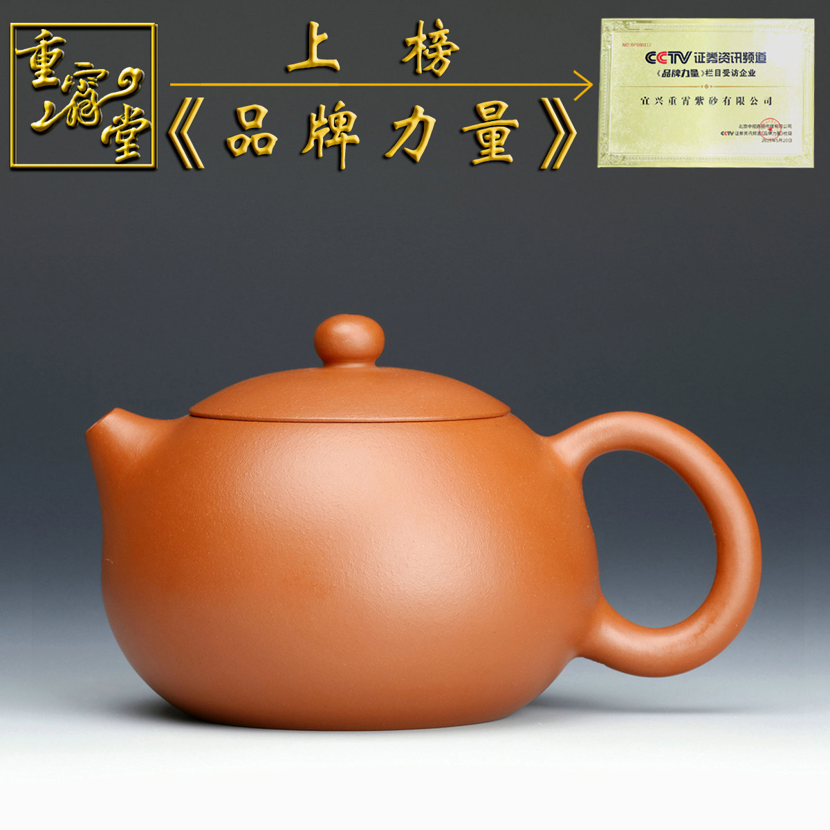 重霄堂库泥19号朱泥吴国祥宜兴紫砂壶瑕疵特价西施壶茶壶200cc