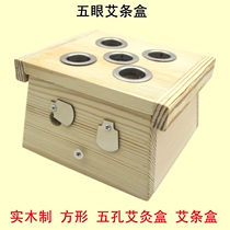 Solid wood five-hole moxibustion box square log warm moxibustion box five-eye moxa box square moxibustion appliance moxibustion box