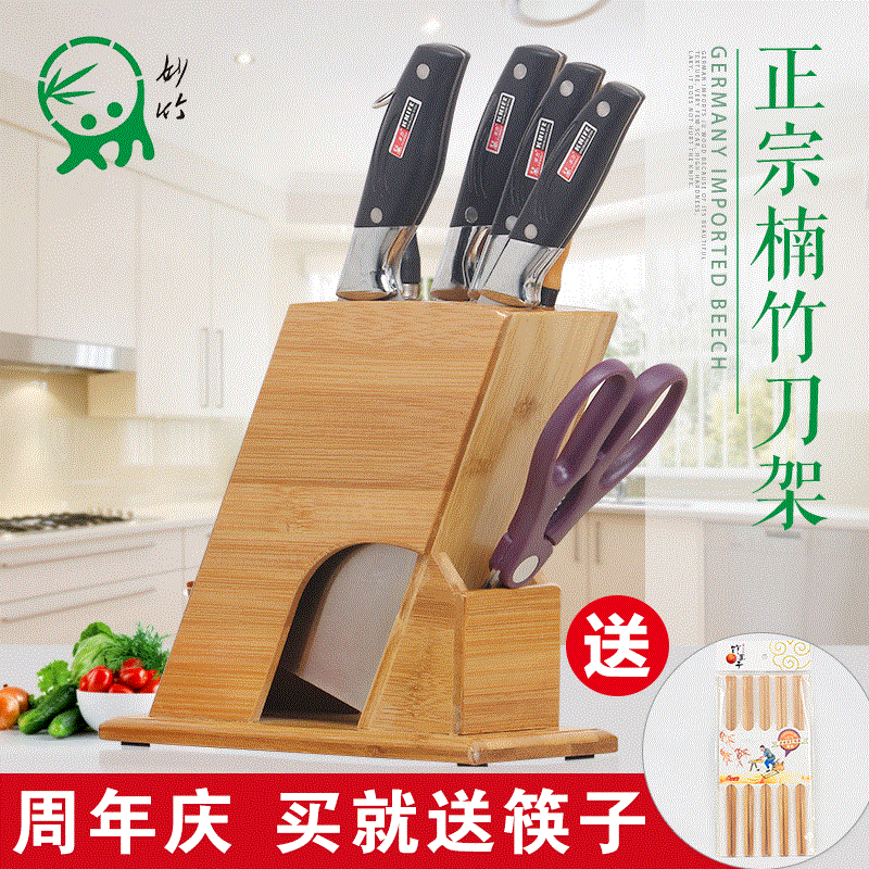 妙竹刀架楠竹菜刀架刀座厨房多功能置物架厨房用品创意刀具收纳架_不