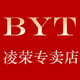 byt凌荣专卖店