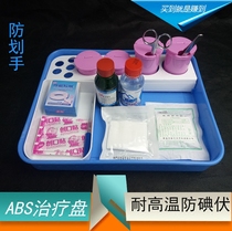 ABS thick square plate anti-iodophor plastic tray dressing plate square plate disinfection square plate abs anti-scratch hand
