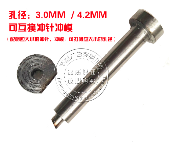Tong interchangeable enhanced punch-Taobao