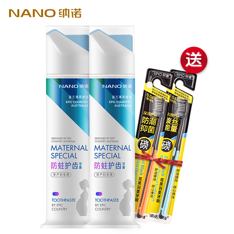 NANO/纳诺孕妇专用牙膏 美白防蛀固齿 天然月子牙膏 防孕吐138g*2产品展示图4