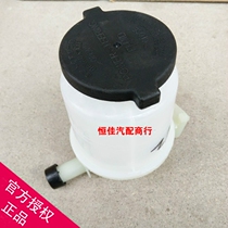 Fit Tianjin FAW VIZI Weile V2 Vizi Xiali 2000 power pump oil pot steering oil cup accessories