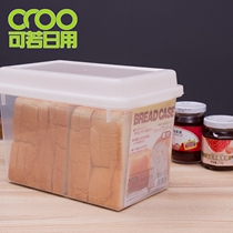 Japanese imported household food storage box bread pastry storage box refrigerator refrigerated preservation box food storage box