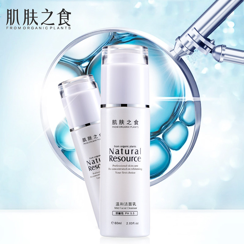 肌肤之食洗面奶深层温和洁面乳男女士弱酸性控油保湿收缩毛孔正品