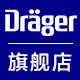 drager德尔格旗舰店