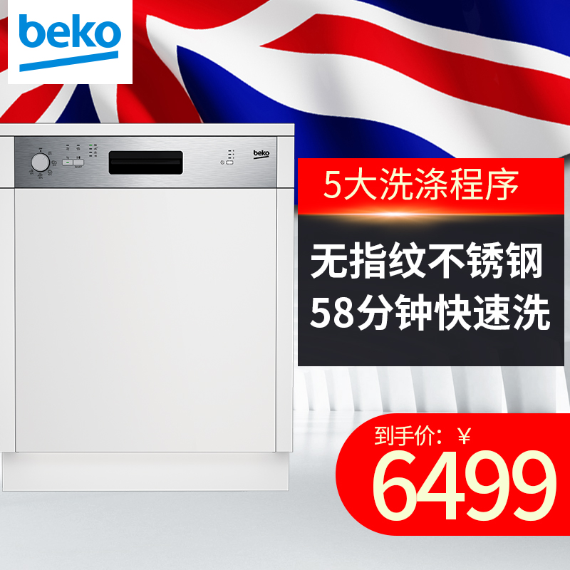 beko/Ƽϴdsn05210x