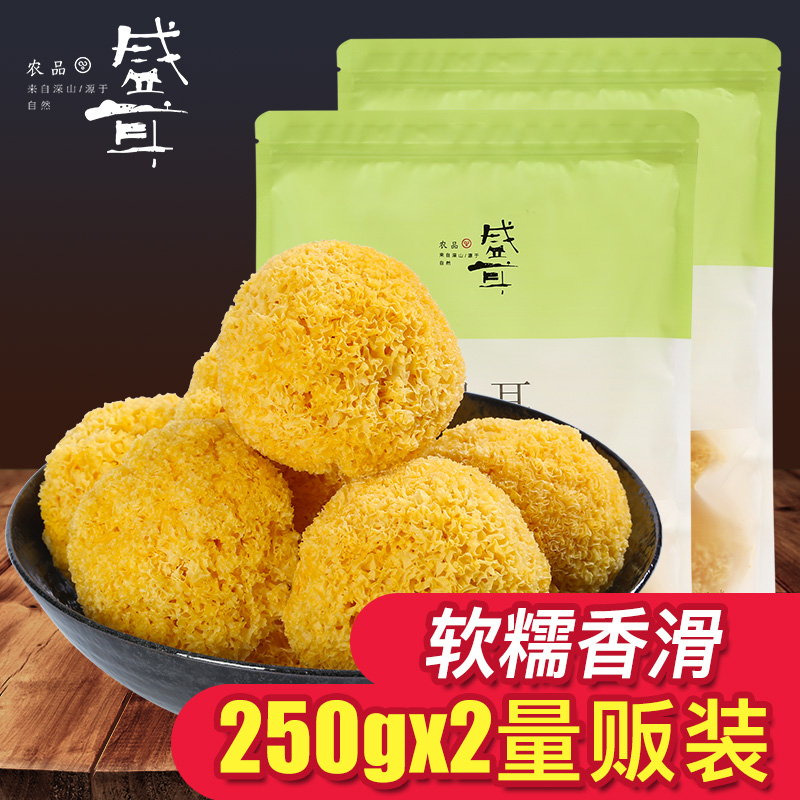 盛耳500g古田糯丑耳无硫新鲜白木耳介绍