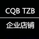 CQBTZB企业店