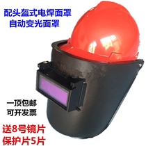 BLUEEAGLE PA2 welding mask Automatic dimming mask with helmet mask Welder cap Welding cap
