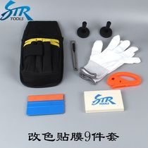 STR color change film tool set wool scraper color change film construction film special tool kit 9 sets