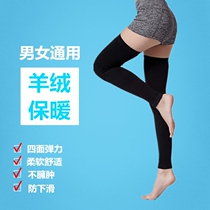 Cashmere leg protectors lengthened and thickened warm men and women universal wool knee pads knee socks air conditioning room long tube foot covers