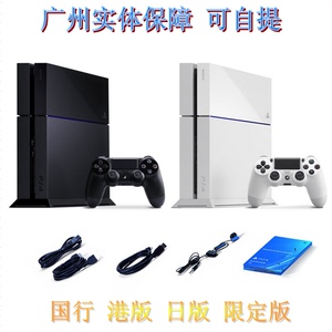 广州实体 PS4主机全新原装 PS4游戏机港版 日